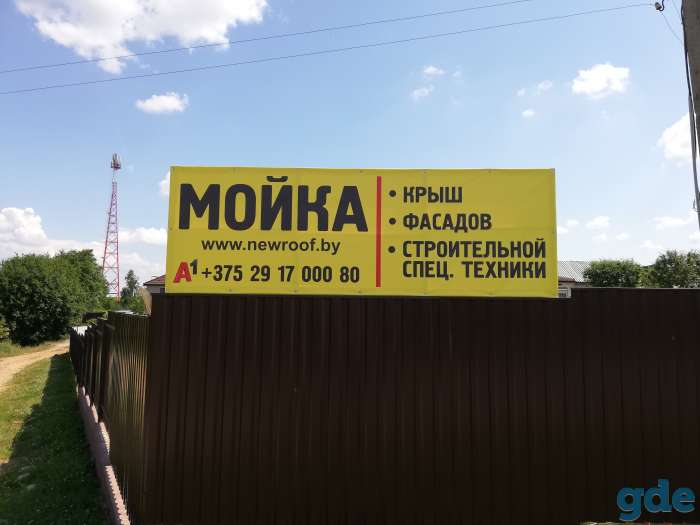Очистка мойка крыш фасадов плитки строительной спецтехники, фотография 1
