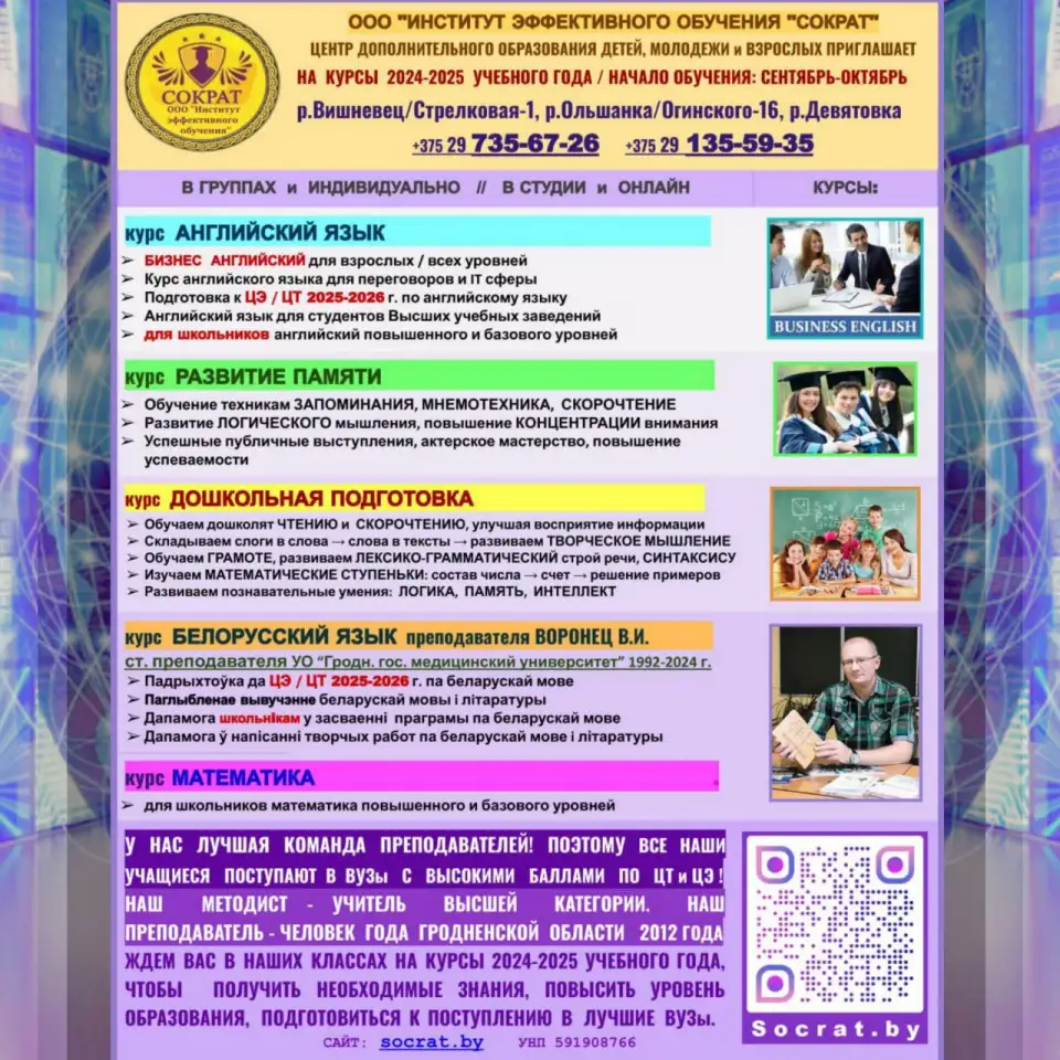 Курсы АНГЛИЙСКОГО!  Гродно, фотография 3