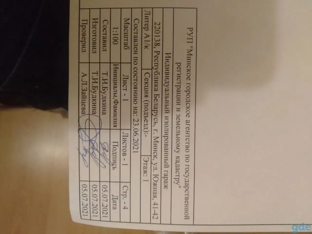 Продам гараж, ул. Южная 41-42, фотография 5