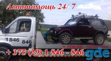 Воложин эвакуатор автопомощь, фотография 1