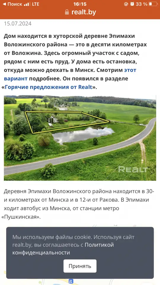 Продам дом возле леса и водоема возле мкад 2, 220043,Цнянка, ул. cиреневая 49, фотография 3