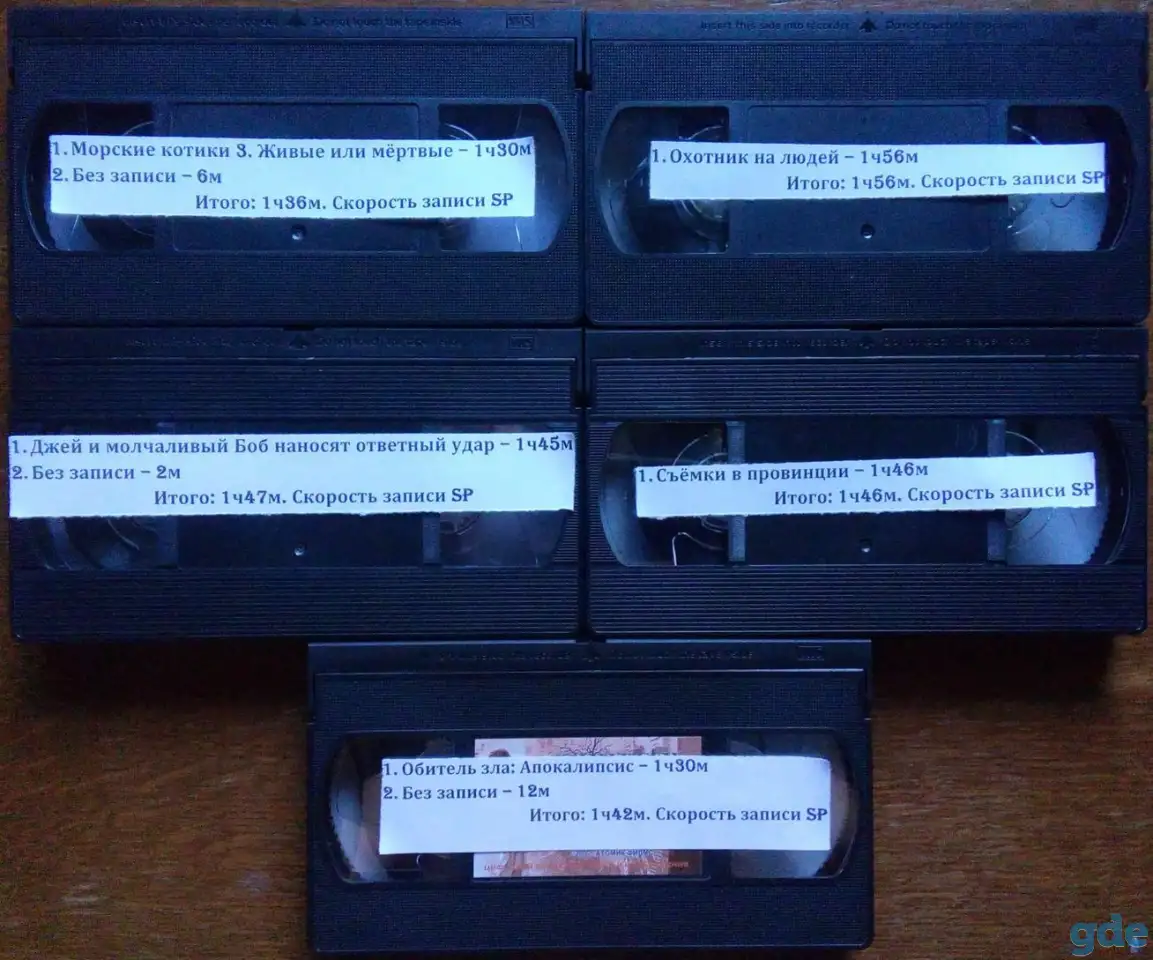 Домашняя коллекция VHS-видеокассет ЛОТ-13, фотография 5