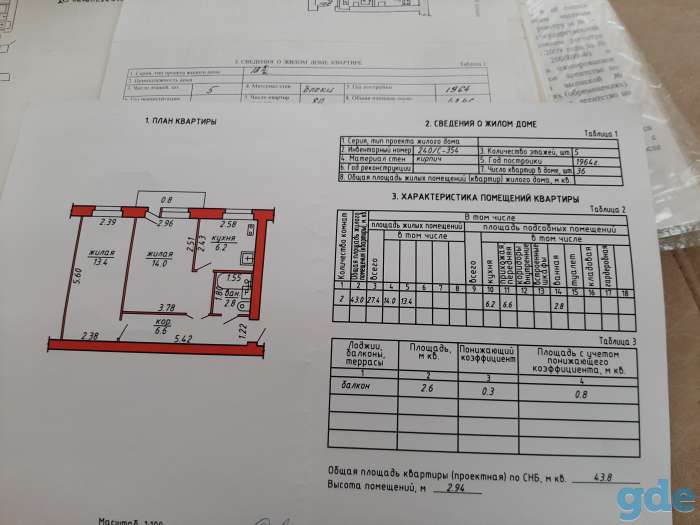Квартиры, По ул.Мира 29, фотография 1