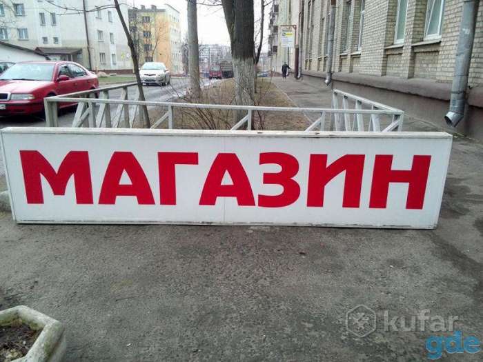 торговое оборудование, фотография 1