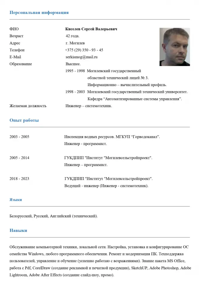 Инженер-системотехник, Дизайнер, Плиточник, фотография 1