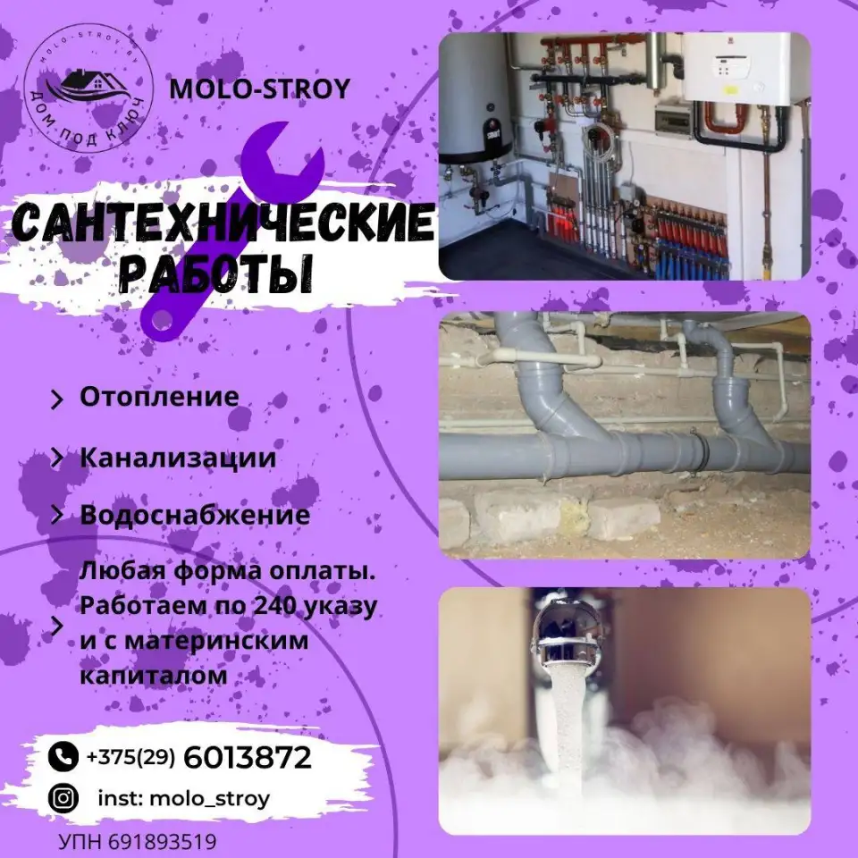 Сантехнические работы, фотография 1
