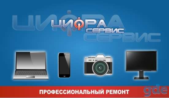 Ремонт ноутбуков в Гомеле, фотография 1