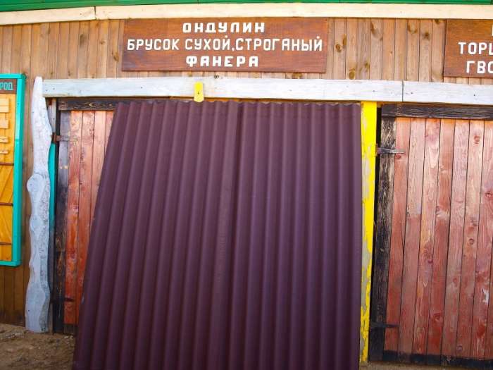 Лесоматериалы и пиломатериалы, фотография 3
