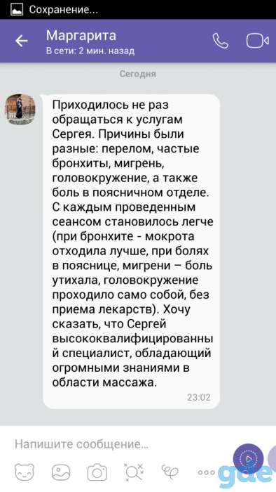 Высококачественный массаж Минск, фотография 7