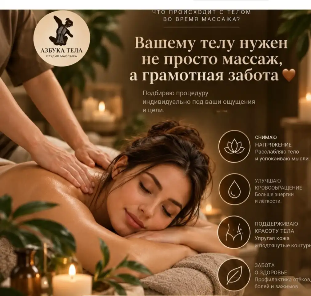 Классический массаж, фотография 1