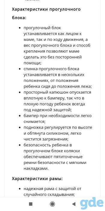 Детская коляска 2в1 адамекс галактик, фотография 2