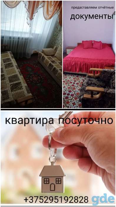 Квартира посуточно, ул. Северный Городок, д.47, фотография 1