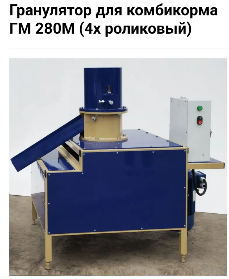 Гранулятор для комбикорма., фотография 5