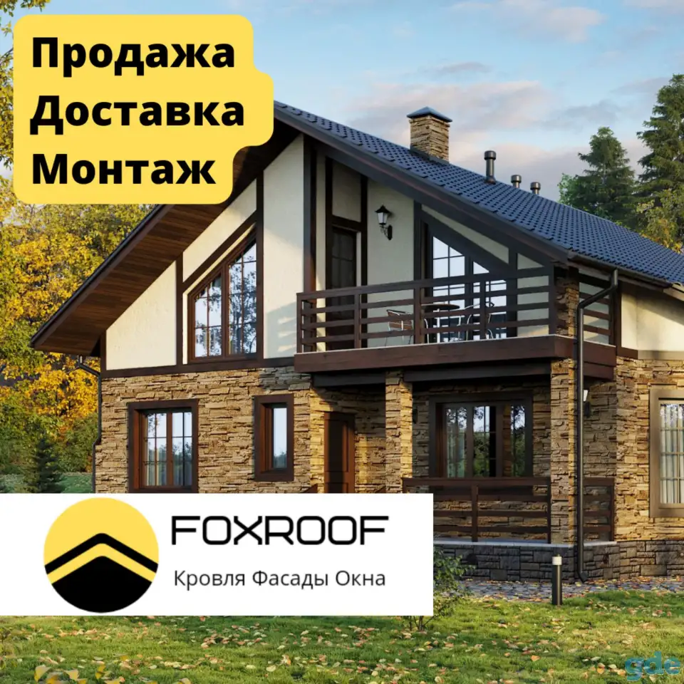Металлочерепица и профлист, фотография 1