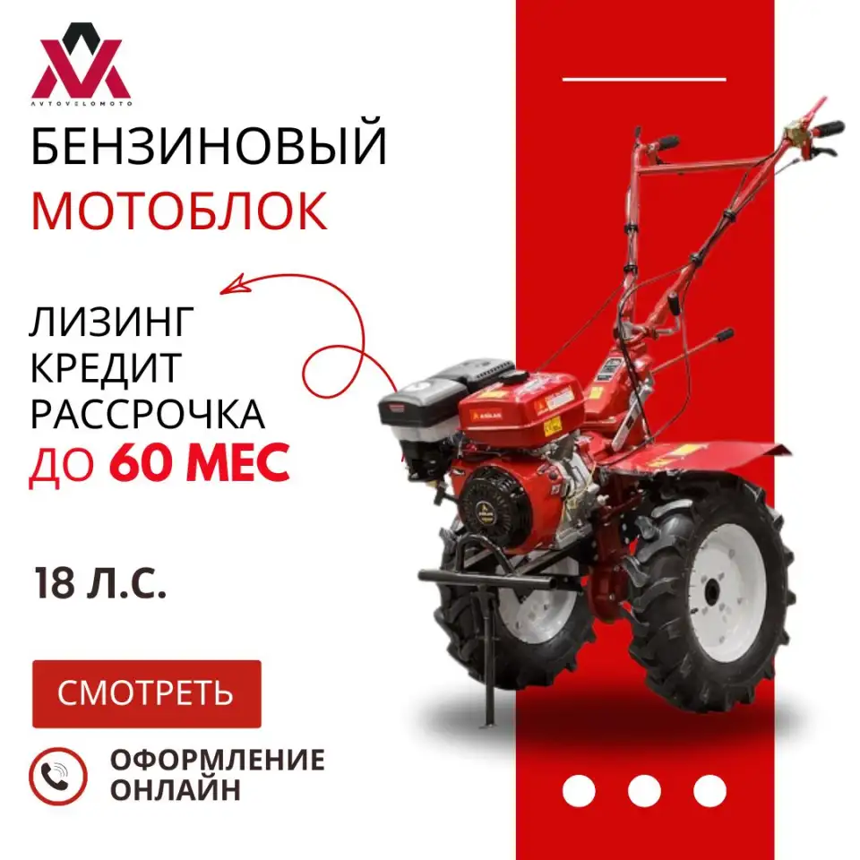 Мотоблок ASILAK SL-186L (18 л.с., пониженная передача, колеса 6.50-12), фотография 1