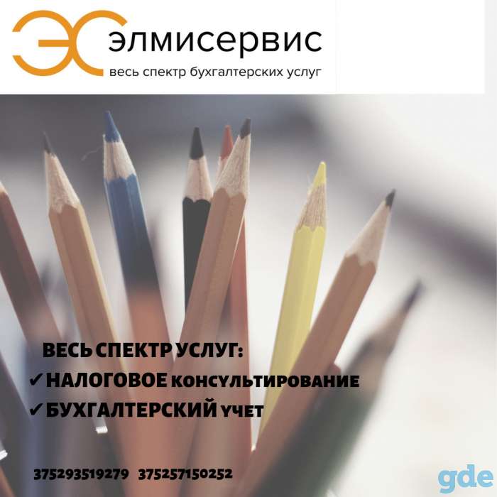 Бухгалтер, фотография 1
