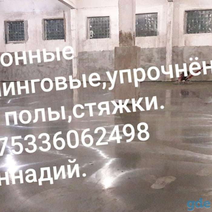 Бетонные упрочнёные топинговые полы., фотография 2