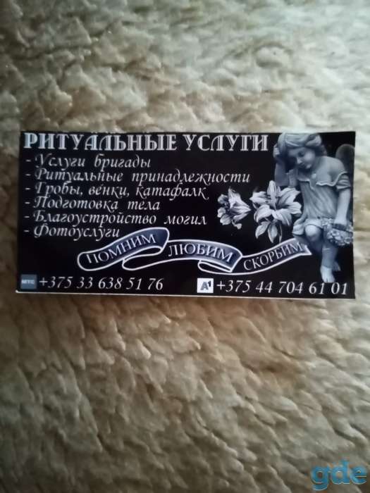 Ритуальные услуги, фотография 4