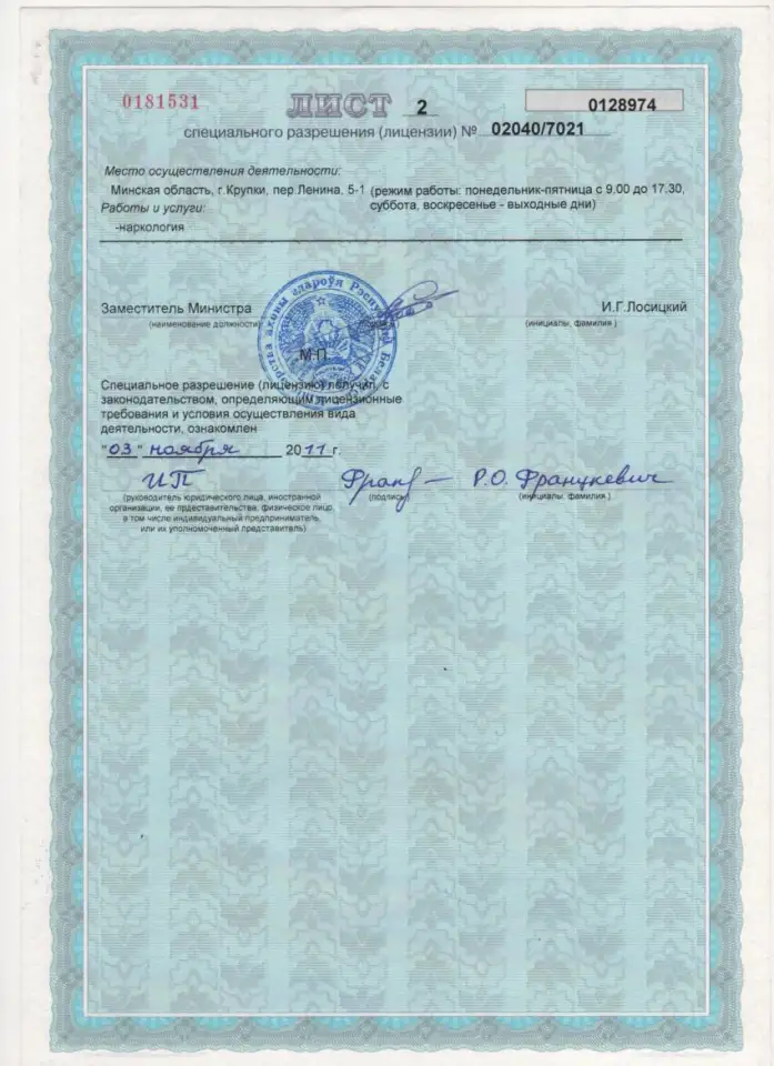 Вызов наркологической помощи, фотография 4