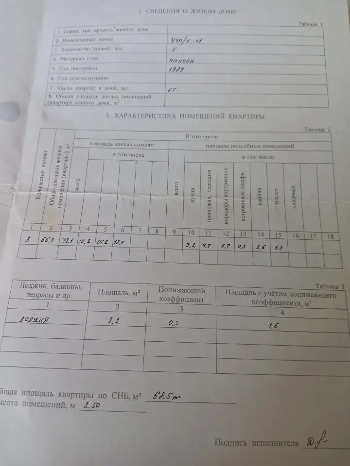 Продажа квартиры, 5 Школьная, 5 подъезд, фотография 3