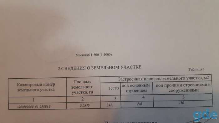 Продается половина дома в Бресте, г ул.Смирнова, р-н Речица, фотография 9