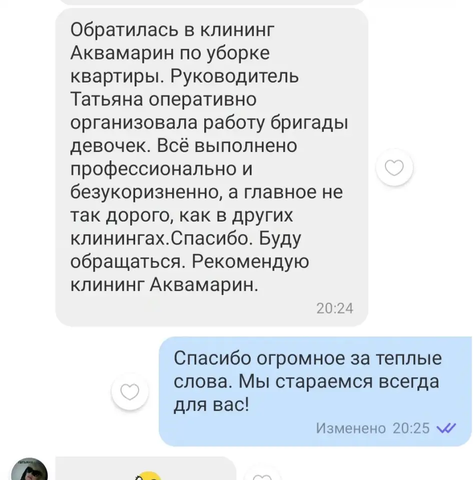 Уборка. Клининг. Химчистка., фотография 6