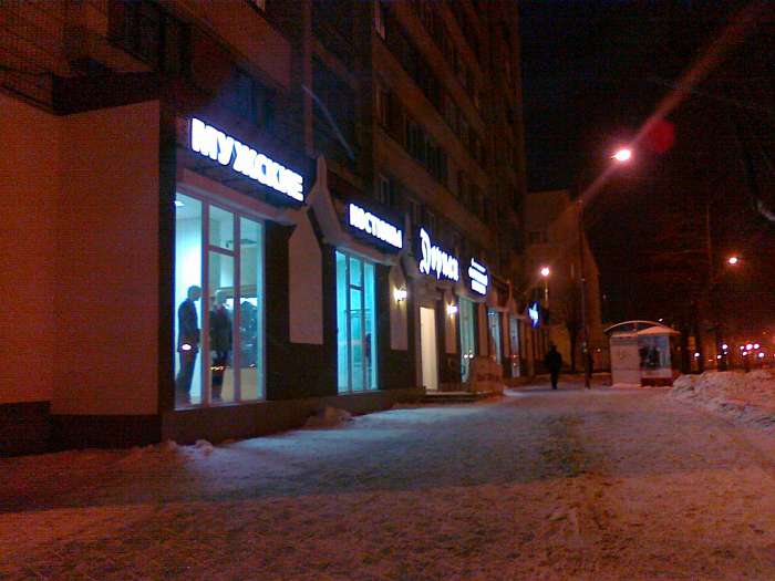 Объемные буквы, фотография 8