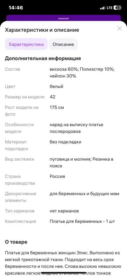 Платье для беременных, фотография 2