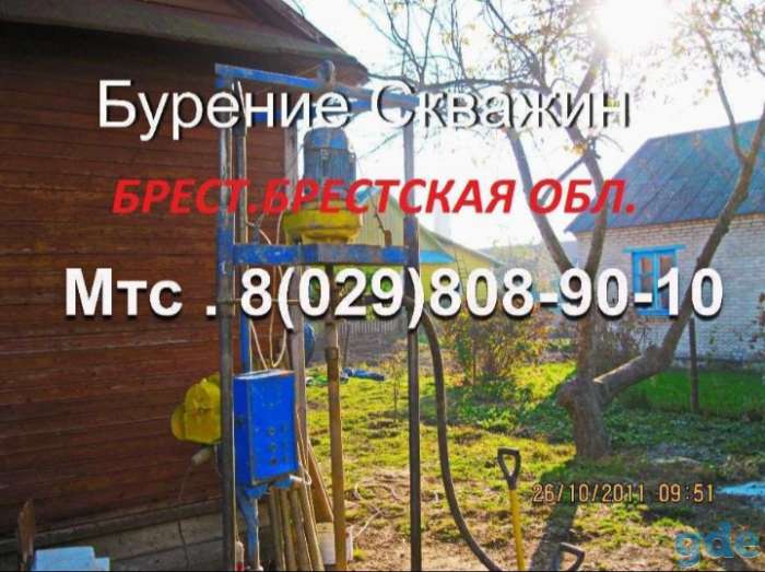 Бурение скважин под воду  Брестский район., фотография 1