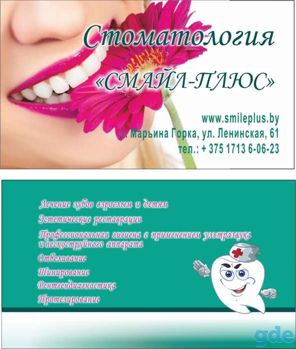СТОМАТОЛОГИЯ, фотография 1