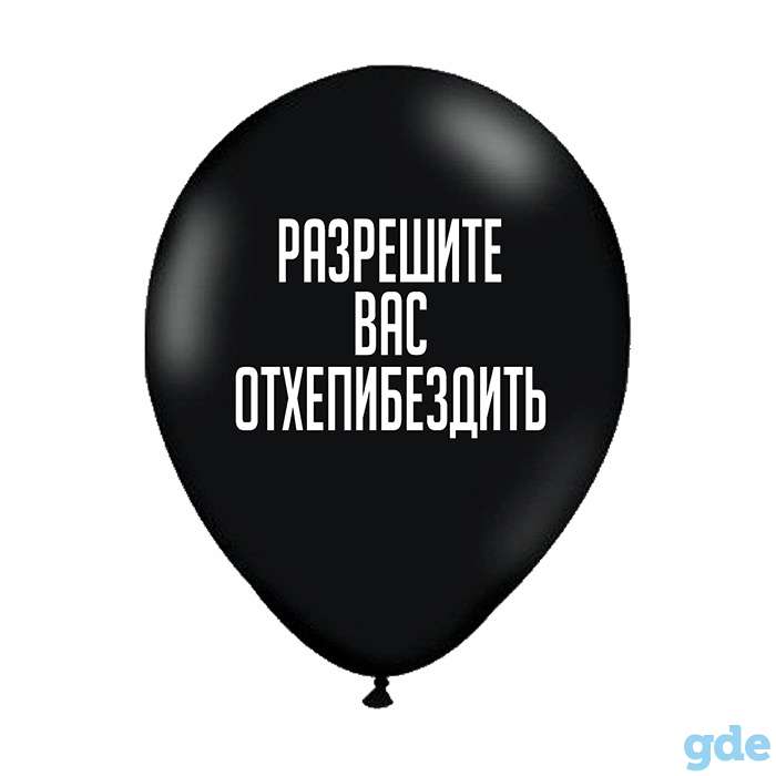 Шарики на радость, фотография 3