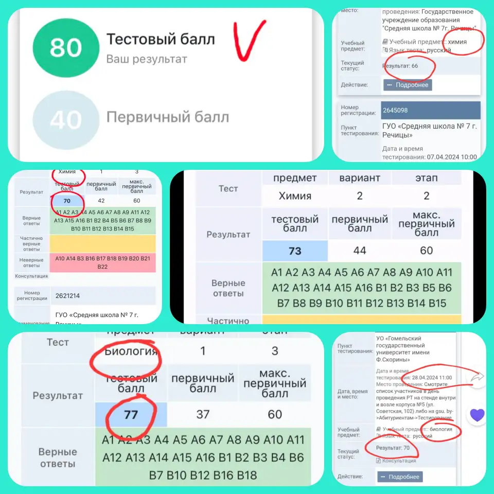 Репетитор по биологии и химии ЦТЦЭ, фотография 7