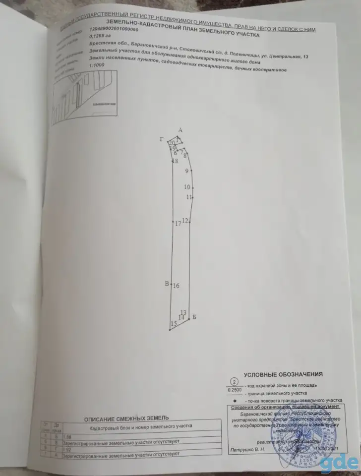Продам дачу в деревне Поленичицы, Барановичский район, фотография 12