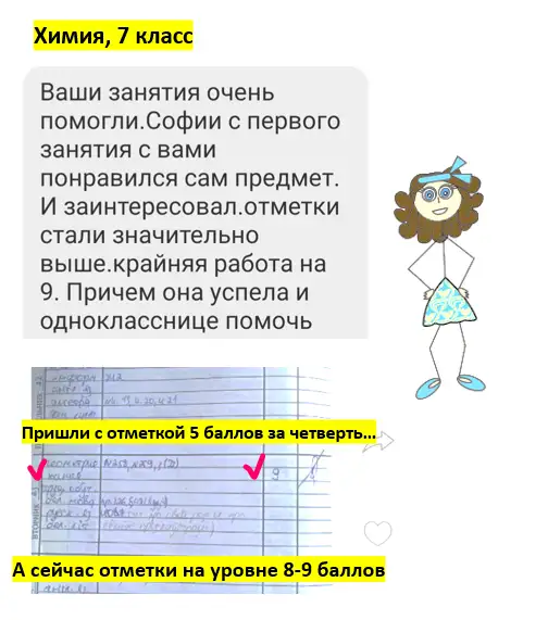 Репетитор по химии для 7-9 классов, фотография 3