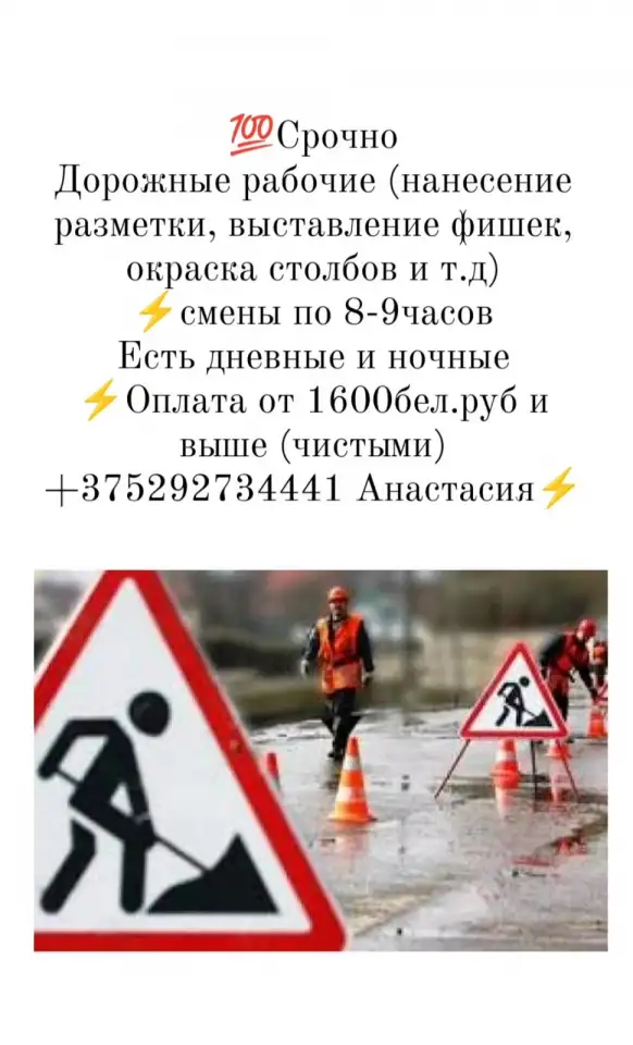 Подсобный на дорожные работы, фотография 1