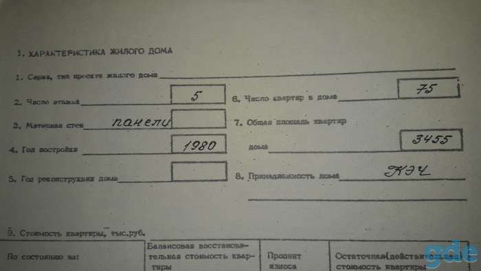 продаю, г. Борисов ул. Серебренникова дом 21, фотография 1