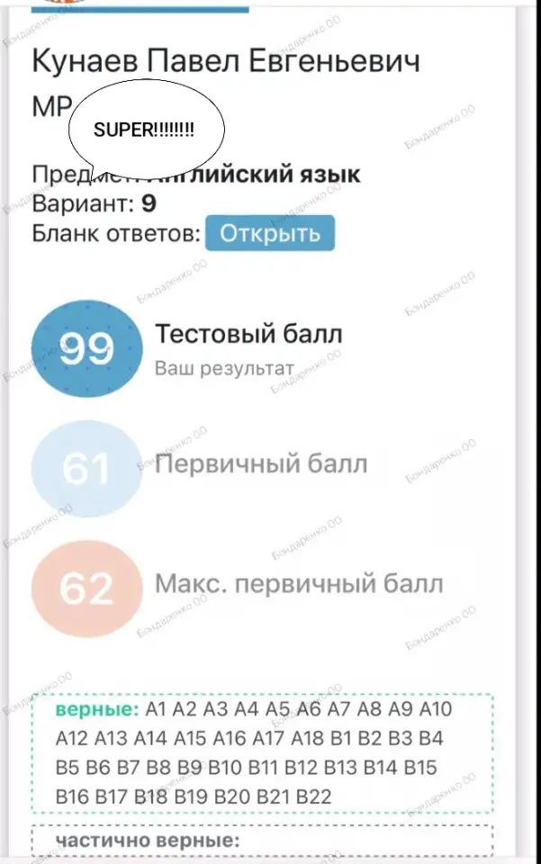 Английский ЦТЦЭ, фотография 5
