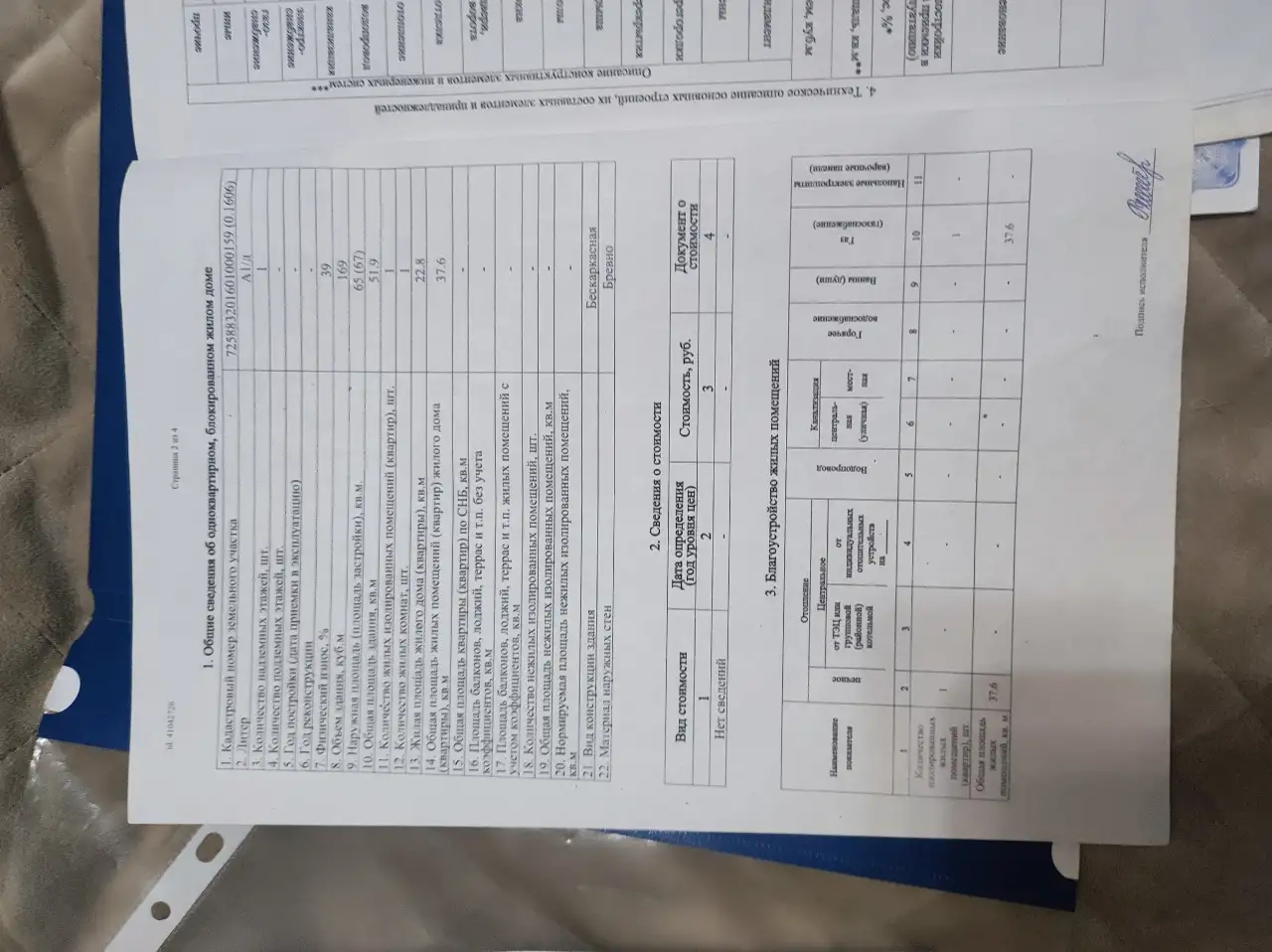 Продажа дома, Н.п.забродье район улица луговая дом 15, фотография 14