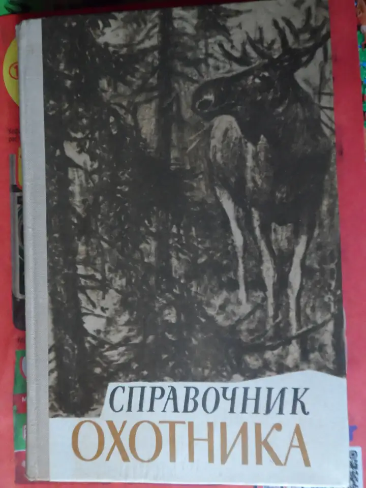 Книги советские писатели, учебники, справочники, книги о фотосъемке, рыбалке и др., фотография 8