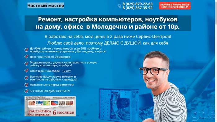 Установка Windows 7,8,10 (ПО + антивирус) проверка H.D.D.- 15р., фотография 2