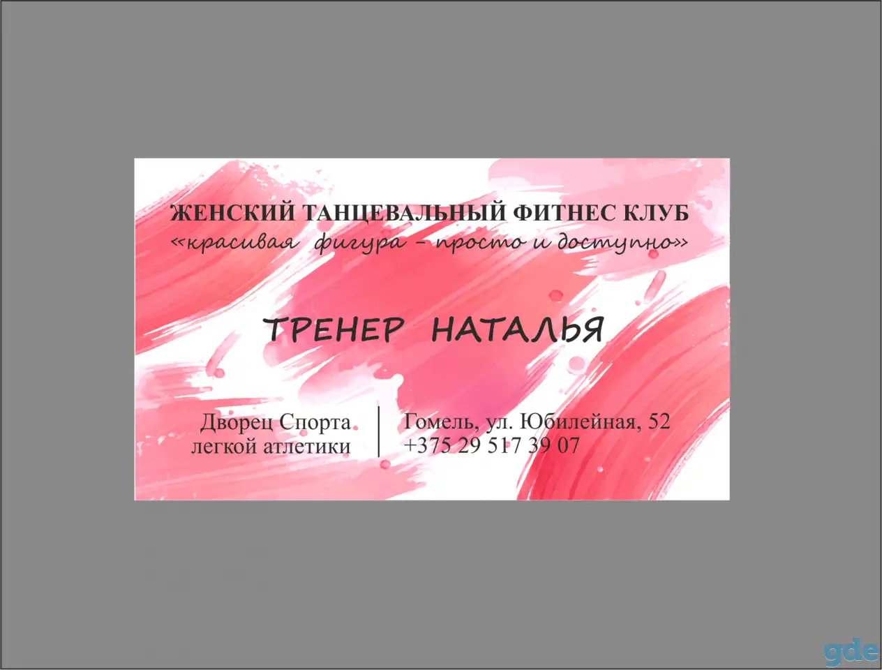 Танцевальный ФИТНЕС, фотография 1