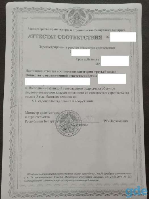 Продаём строительный бизнес, фотография 2
