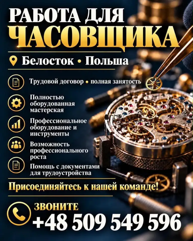 Работа, фотография 1