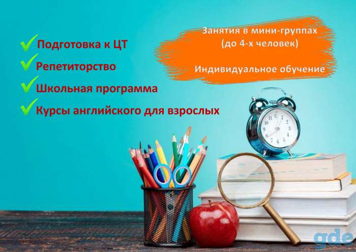 Образовательный центр 