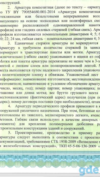 Автоматическая линия по производству композитных стержней, фотография 1