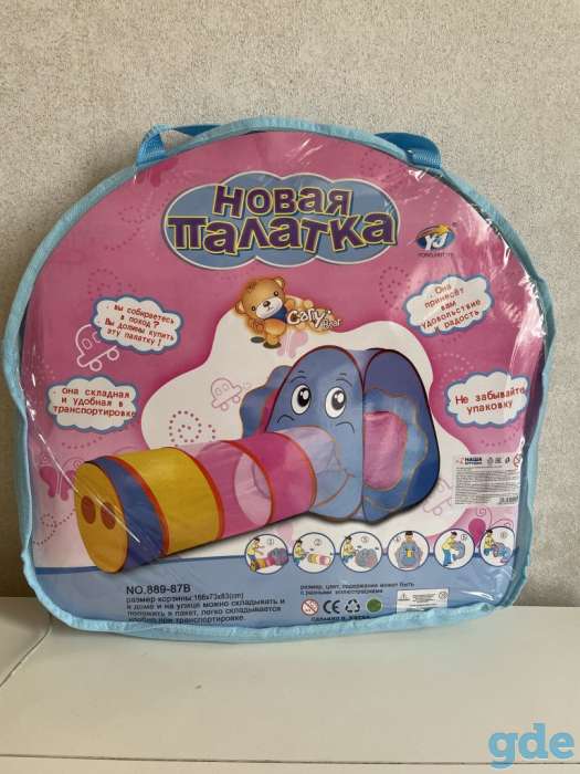 Палатка детская слоник с тоннелем, фотография 2