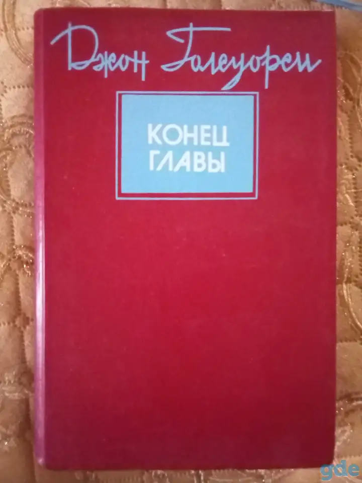 Художественная литература, фотография 2
