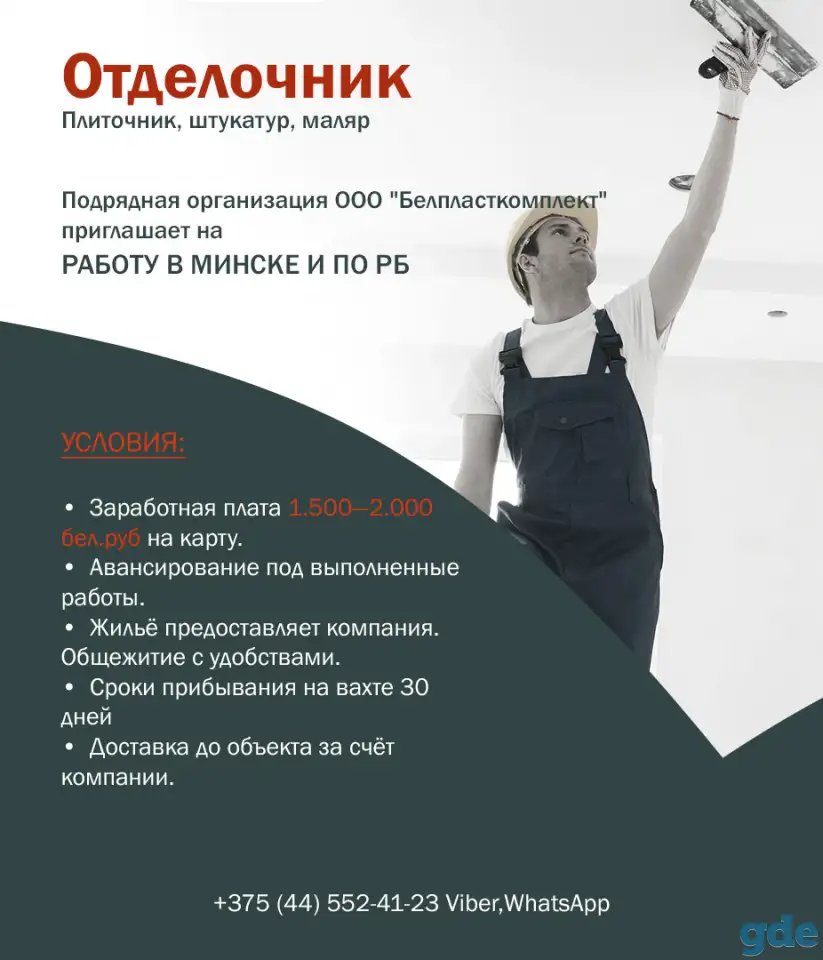 Приглашаем. Плиточника, маляра, штукатура, отделочника., фотография 1
