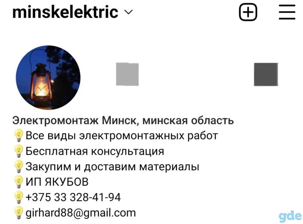 Электромонтажные услуги, фотография 1