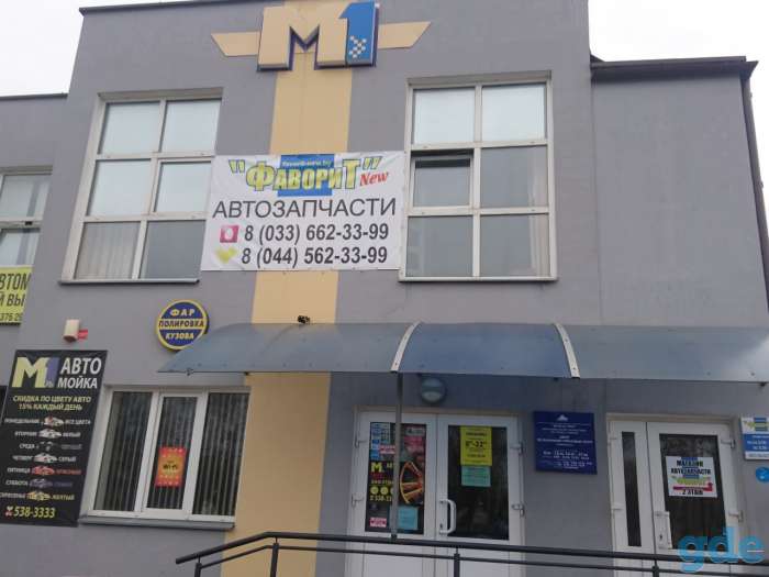 Автомагазин 